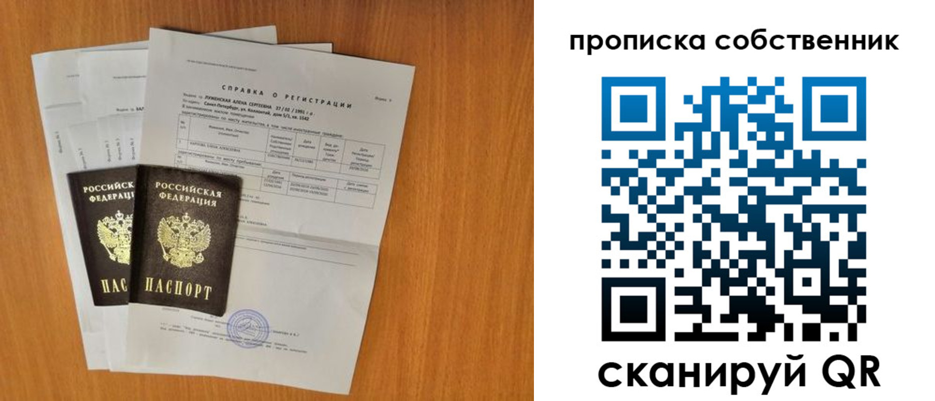 временная регистрация адрес в Советской Гавани