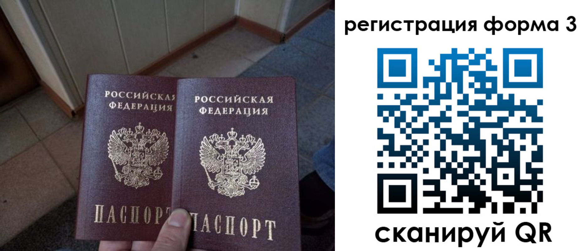 временная регистрация законно в Советской Гавани