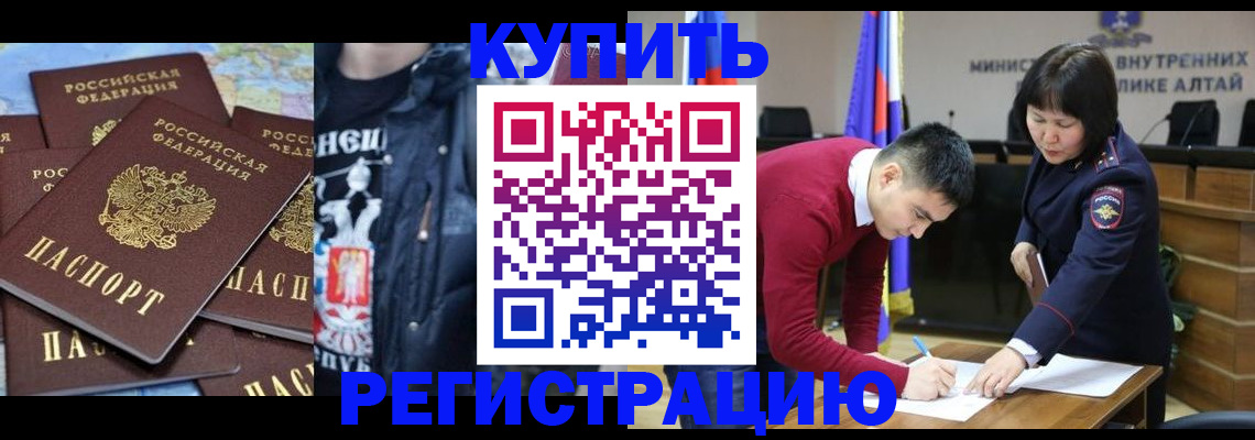 прописка штамп в Советской Гавани