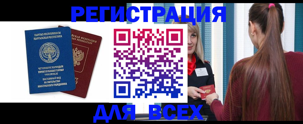 временная регистрация адрес в Советской Гавани