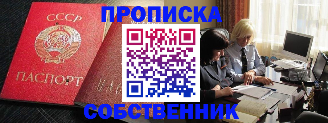 прописка иностранных граждан в Советской Гавани