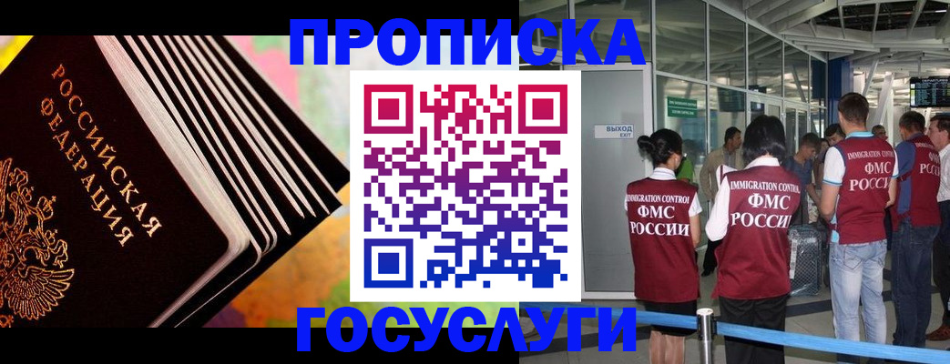 где прописаться в Советской Гавани