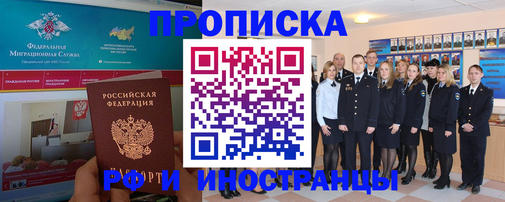 временная регистрация адрес в Советской Гавани