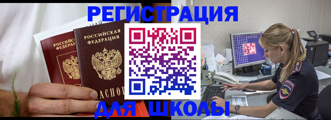 прописка гарантия в Советской Гавани